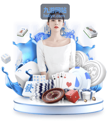 九游网站下载管理与安装进度界面